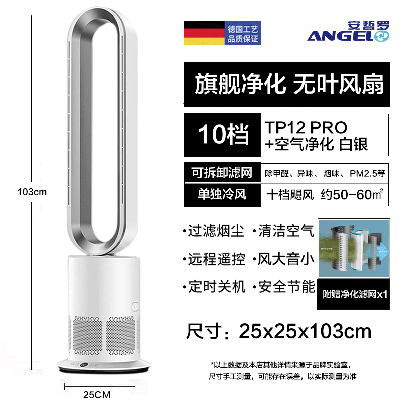 Angel German Heating Energy Saving Shaking Head Bladeless Fan