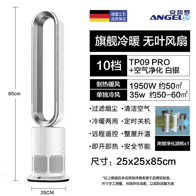 Angel German Heating Energy Saving Shaking Head Bladeless Fan
