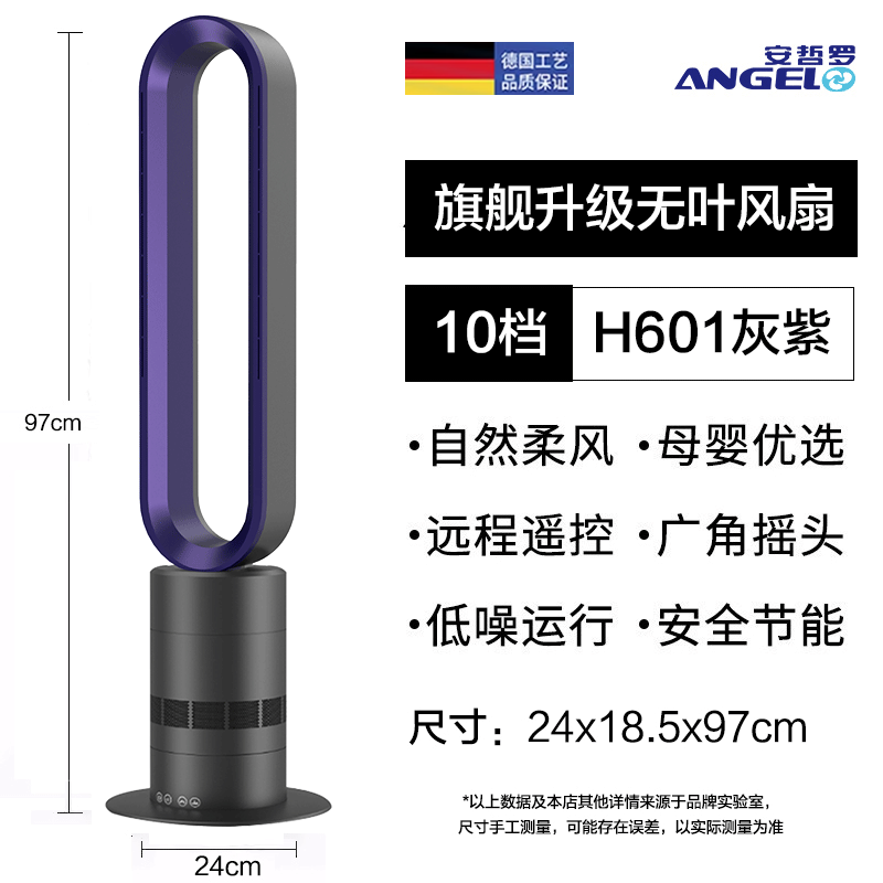 Angel German Heating Energy Saving Shaking Head Bladeless Fan