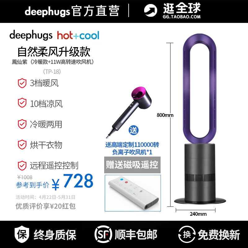 Energy-Saving Air Cooling and Heating Dual-Purpose Electric Fan