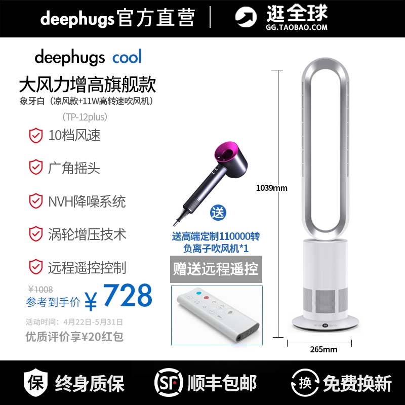 Energy-Saving Air Cooling and Heating Dual-Purpose Electric Fan