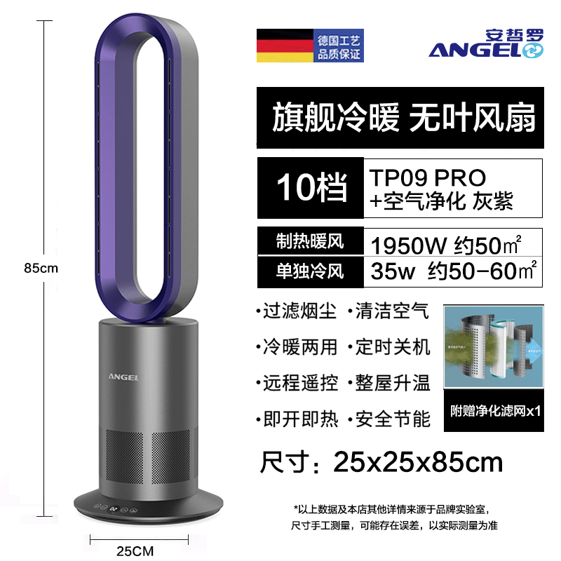 Angel German Heating Energy Saving Shaking Head Bladeless Fan