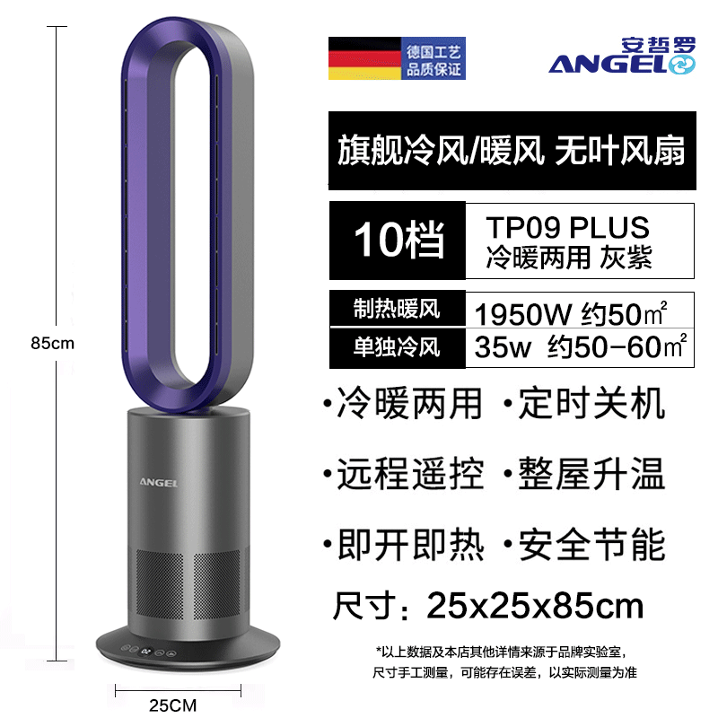 Angel German Heating Energy Saving Shaking Head Bladeless Fan