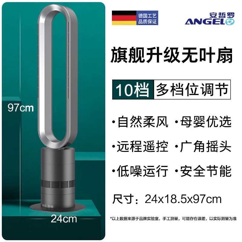 Angel German Heating Energy Saving Shaking Head Bladeless Fan