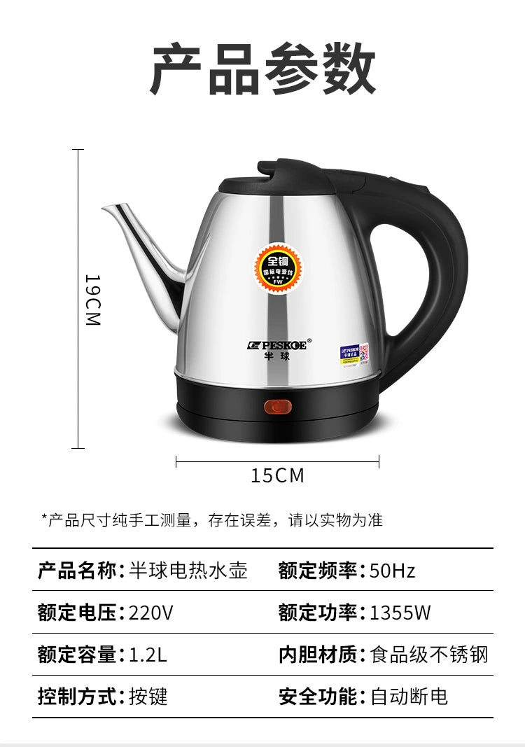 Hemisphere Stainless Steel Kettle Electric Heating Automatic Home Use Tea Special Small Dormitory Kettle Small Capacity Mini