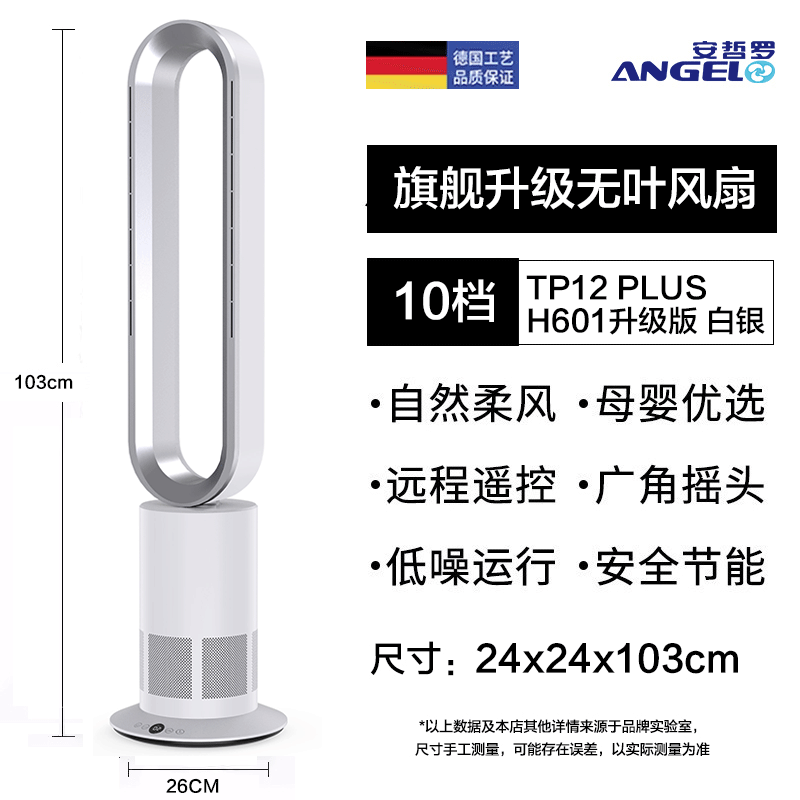 Angel German Heating Energy Saving Shaking Head Bladeless Fan