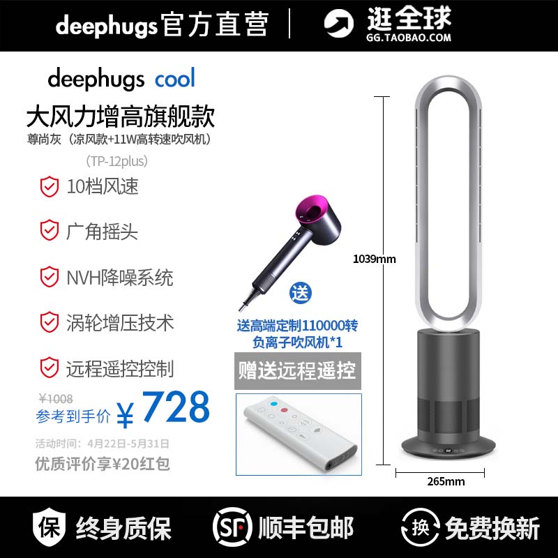 Energy-Saving Air Cooling and Heating Dual-Purpose Electric Fan