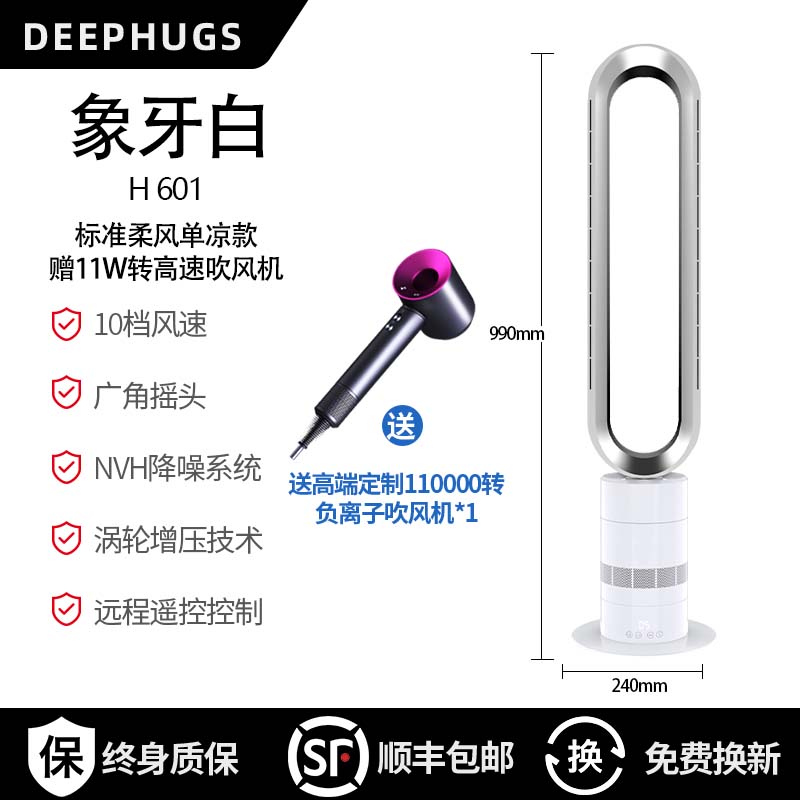 Energy-Saving Air Cooling and Heating Dual-Purpose Electric Fan