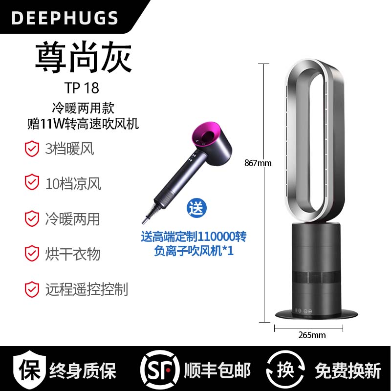 Energy-Saving Air Cooling and Heating Dual-Purpose Electric Fan
