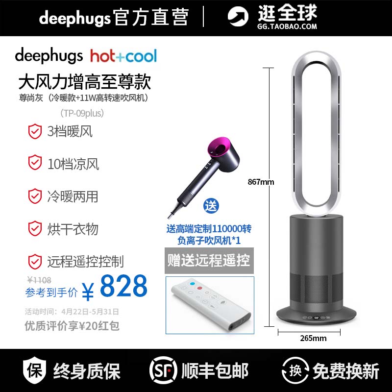 Energy-Saving Air Cooling and Heating Dual-Purpose Electric Fan