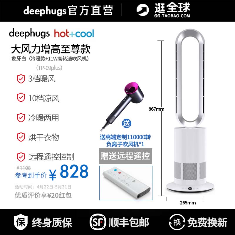 Energy-Saving Air Cooling and Heating Dual-Purpose Electric Fan