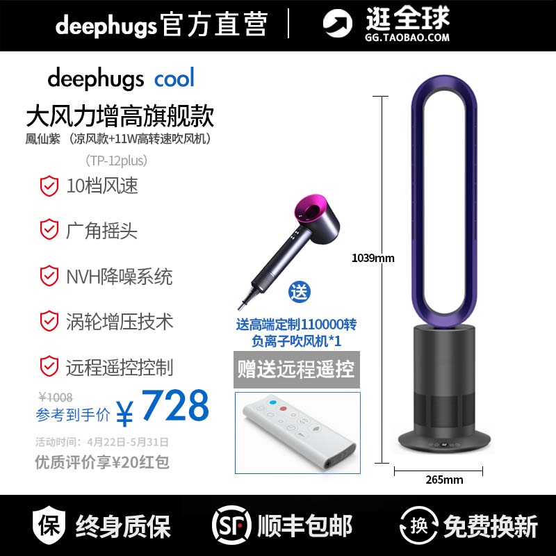 Energy-Saving Air Cooling and Heating Dual-Purpose Electric Fan