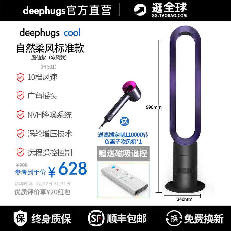 Energy-Saving Air Cooling and Heating Dual-Purpose Electric Fan