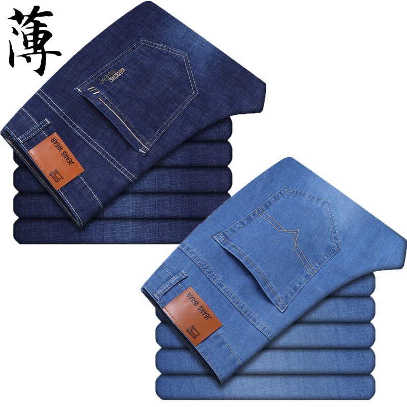 Trendy Summer Men Casual Slim Jeans