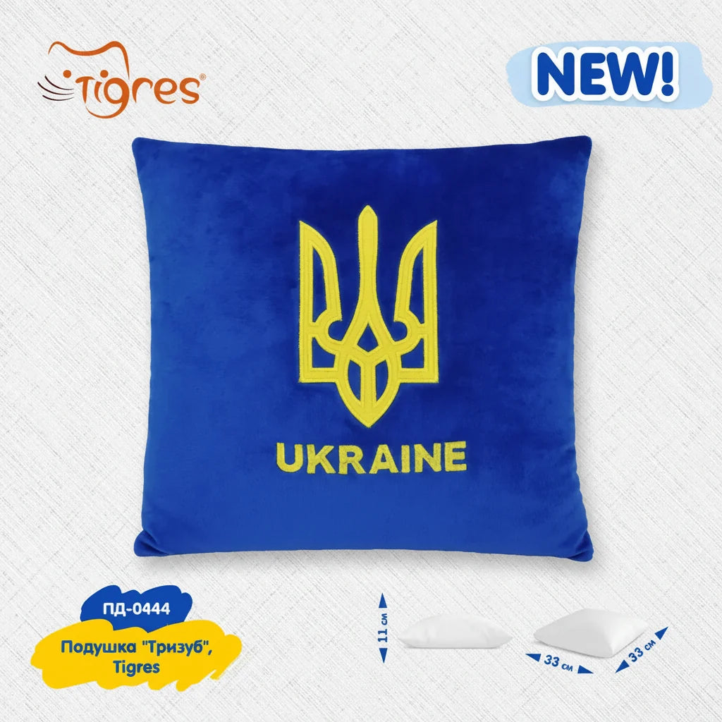 Pillow "Trident", Tigres
