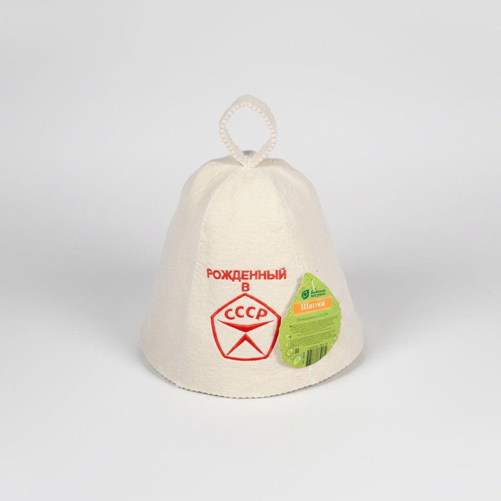Sauna Felt Hat “Born in USSR” – 1 Piece
