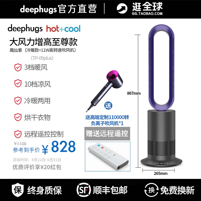 Energy-Saving Air Cooling and Heating Dual-Purpose Electric Fan