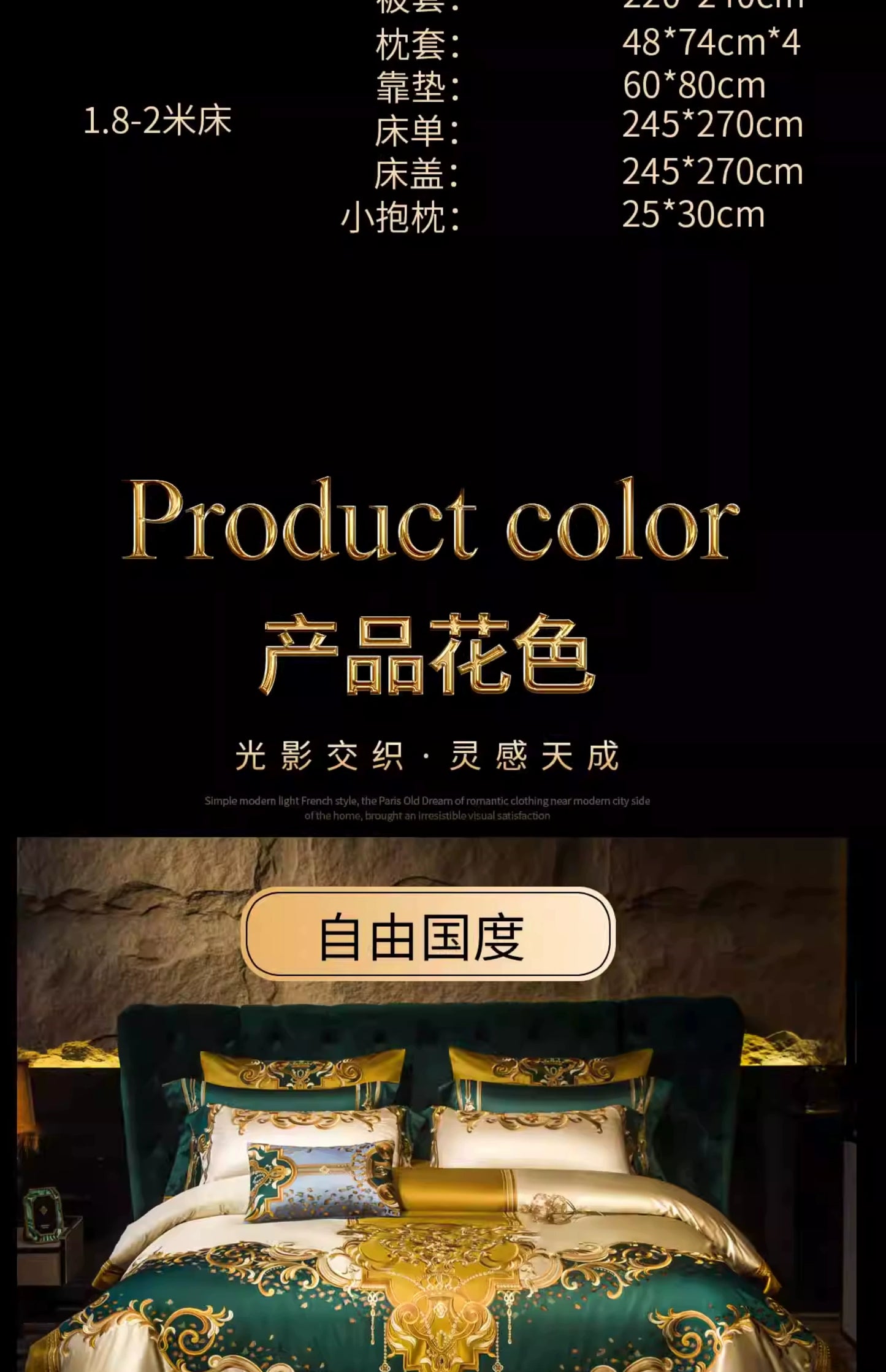 European High-End Pure Cotton Satin Luxury Embroidery Bedding Set 4 PCs Set / 10 PCs Set