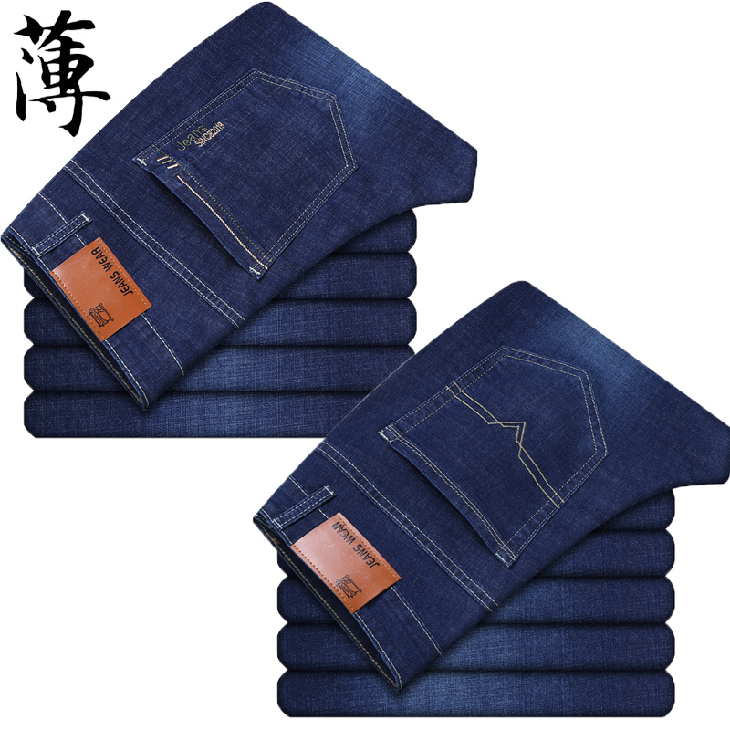 Trendy Summer Men Casual Slim Jeans