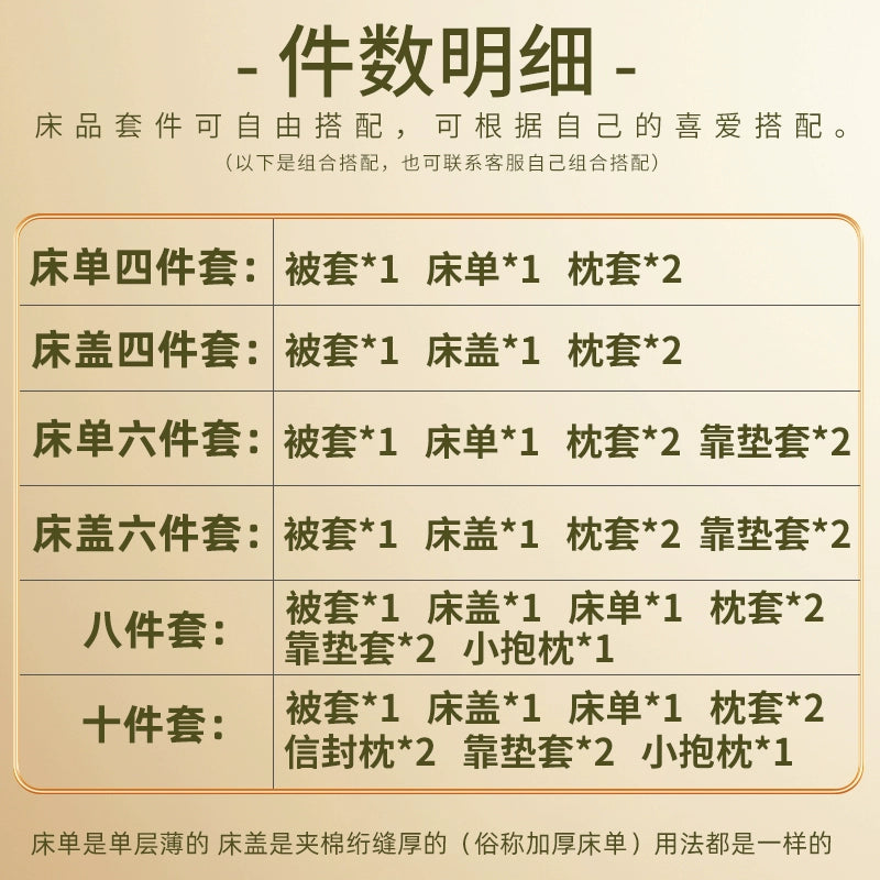 European High-End Pure Cotton Satin Luxury Embroidery Bedding Set 4 PCs Set / 10 PCs Set