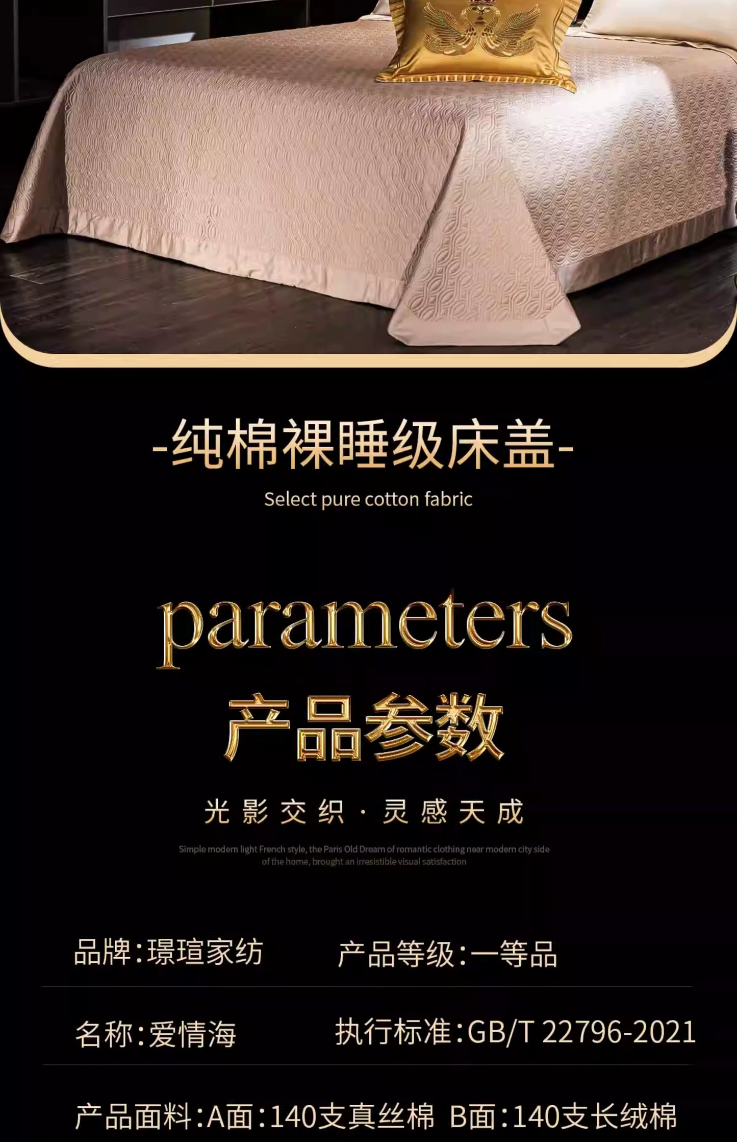 European High-End Pure Cotton Satin Luxury Embroidery Bedding Set 4 PCs Set / 10 PCs Set