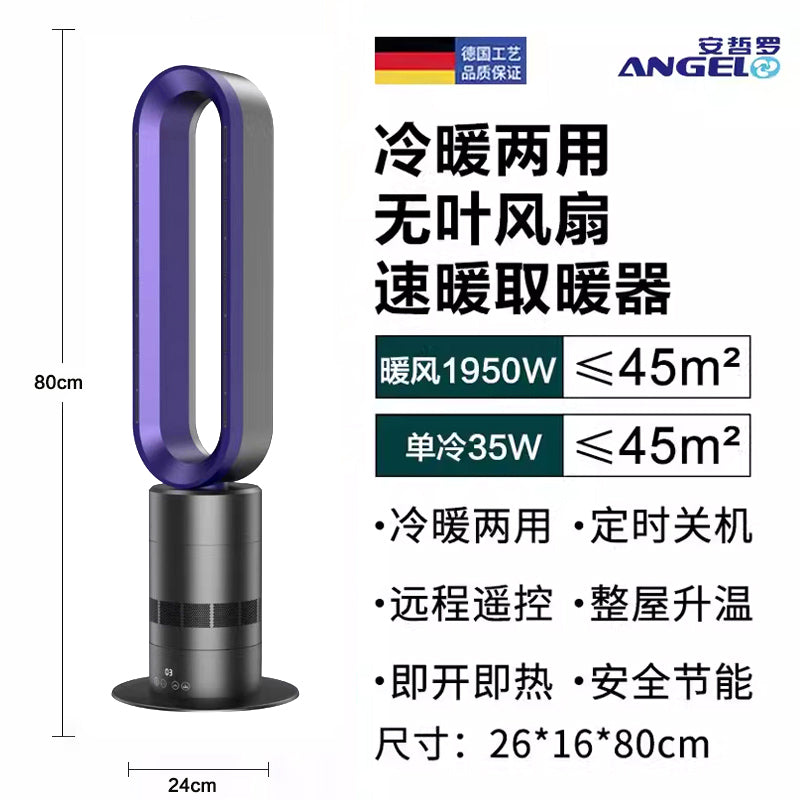 Angel German Heating Energy Saving Shaking Head Bladeless Fan
