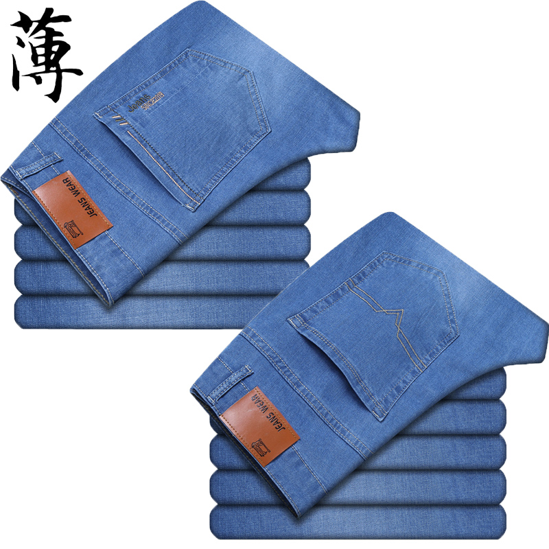 Trendy Summer Men Casual Slim Jeans