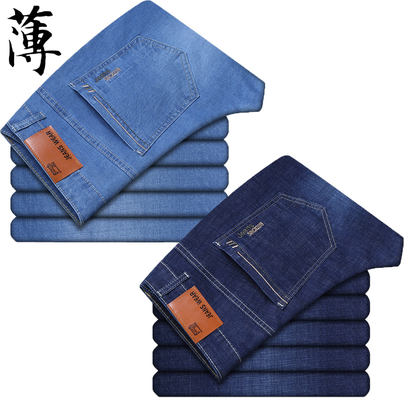 Trendy Summer Men Casual Slim Jeans