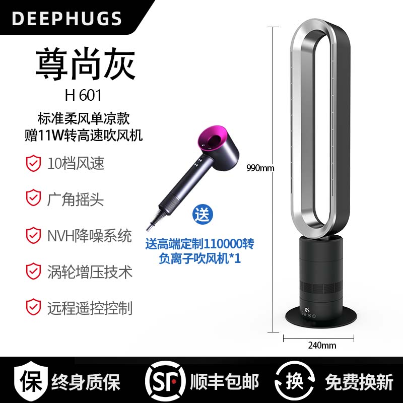 Energy-Saving Air Cooling and Heating Dual-Purpose Electric Fan