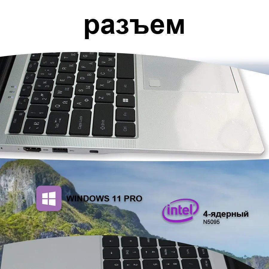 17.3 inch N5095 portable large-screen office game laptop