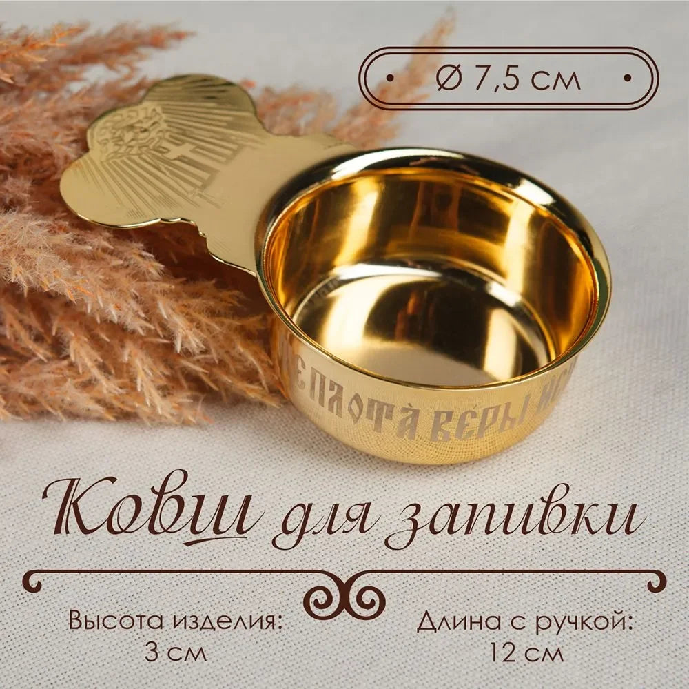 Church Product Baptismal Supplies Gold Plated Holy Grail Plate Spoon Religious Ritual Accessories Holy Water Set