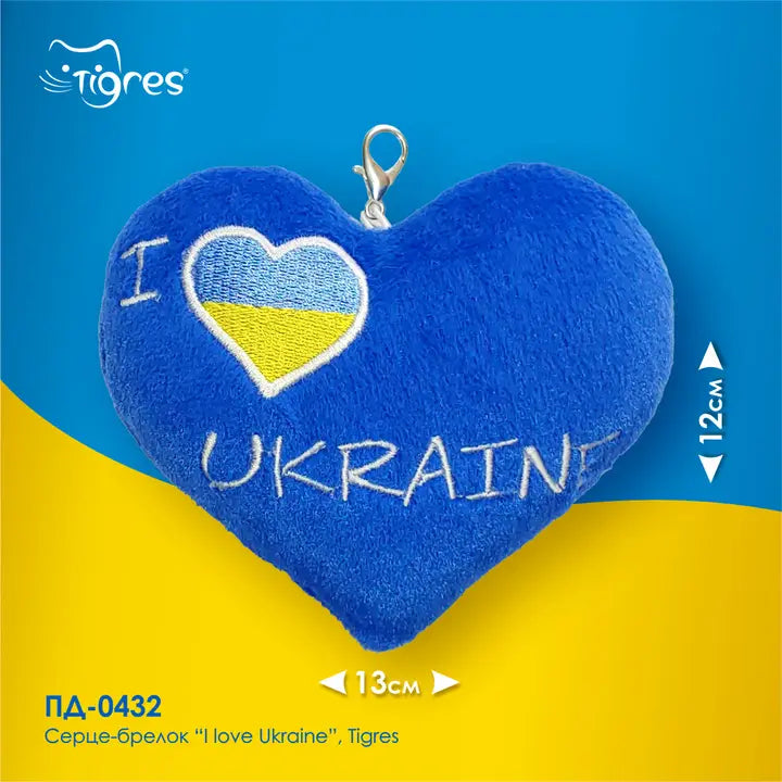 Tigres Heart Keychain “I Love Ukraine” | Embroidered Blue & Yellow Bag Charm