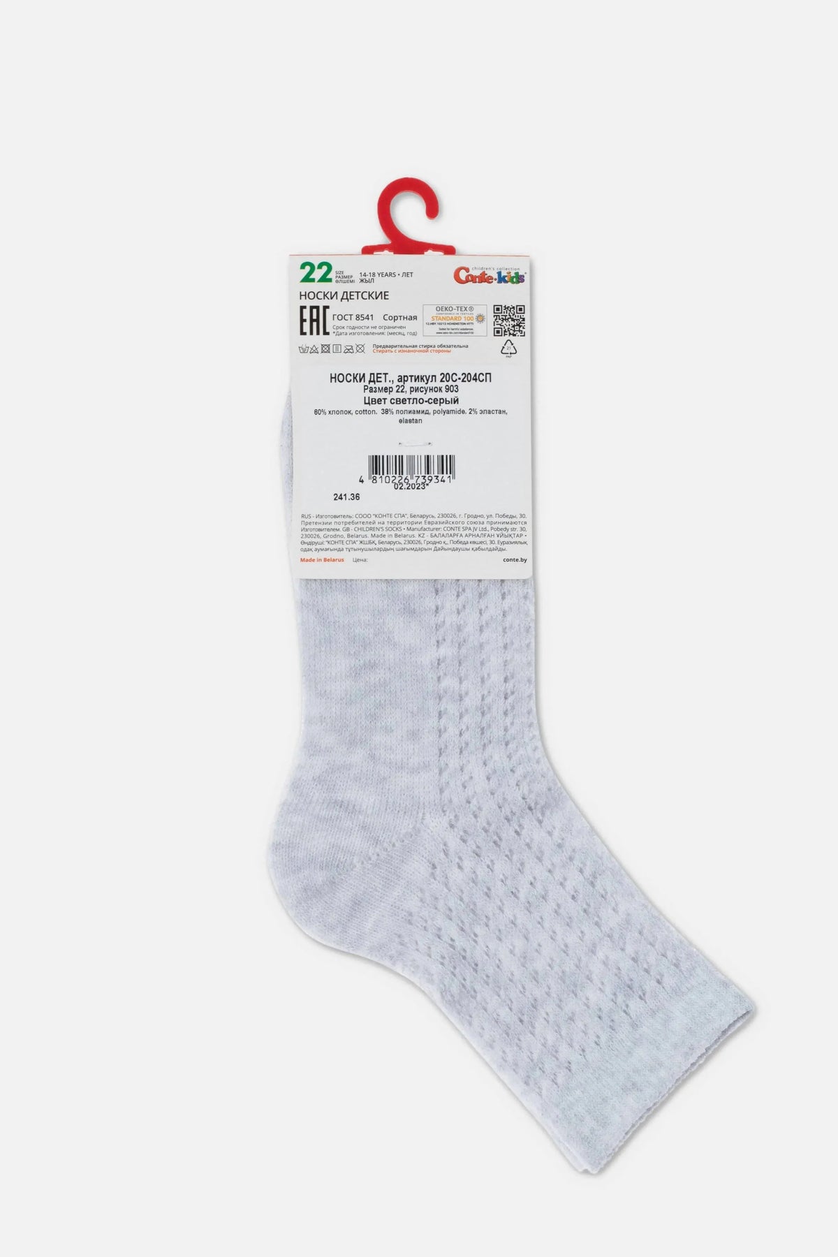 Conte-Kids Classic Cotton Socks - Miss 903